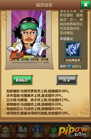 梦想海贼王三大将之青雉