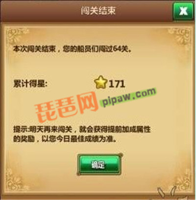 梦想海贼王闯关隐藏奖励截图6