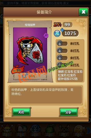 梦想海贼王_梦想海贼王 收入