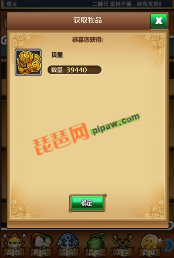 梦想海贼王_梦想海贼王 收入(2)